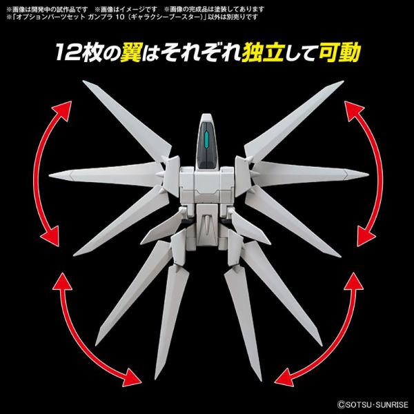 Gundam Option Parts Set Gunpla 10 (Galaxy Booster) Additional Image 2