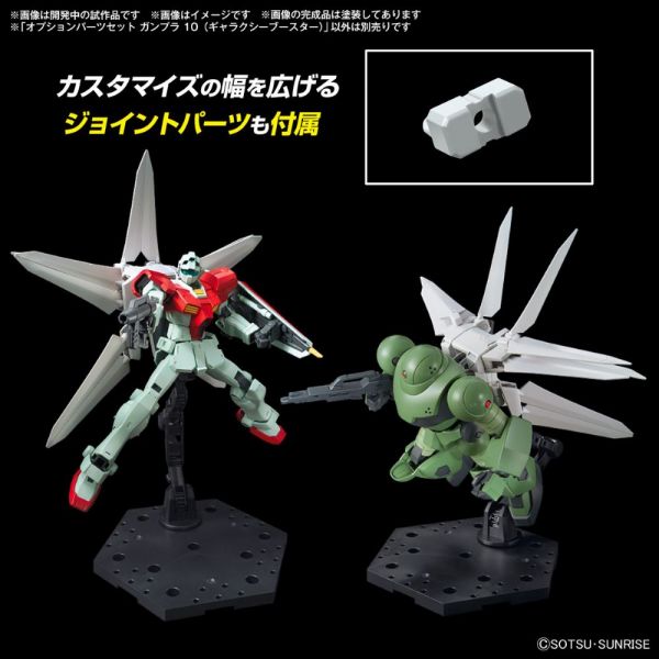 Gundam Option Parts Set Gunpla 10 (Galaxy Booster) Additional Image 3