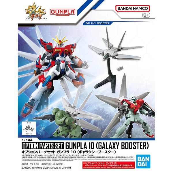 Gundam Option Parts Set Gunpla 10 (Galaxy Booster) Main Image