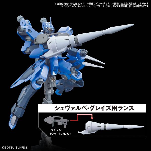 Gundam Option Parts Set Gunpla 11 (Barbatos Smoothbore Gun) Additional Image 3