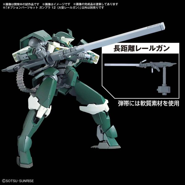 Gundam Option Parts Set Gunpla 12 (Large Railgun) Image