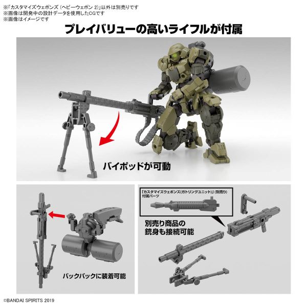 Customize Weapons Heavy Weapons 2 (30 Minutes Missions) Additional Image 4