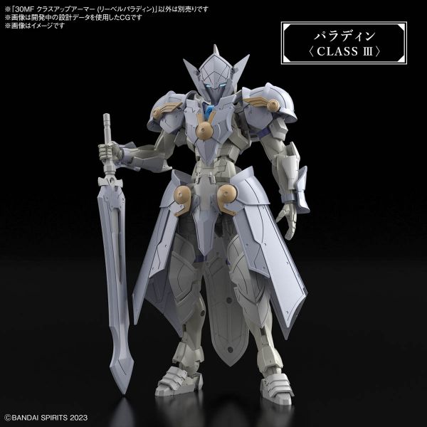 30MF Class Up Armor (Liber Paladin) (30 Minutes Fantasy) Additional Image 3