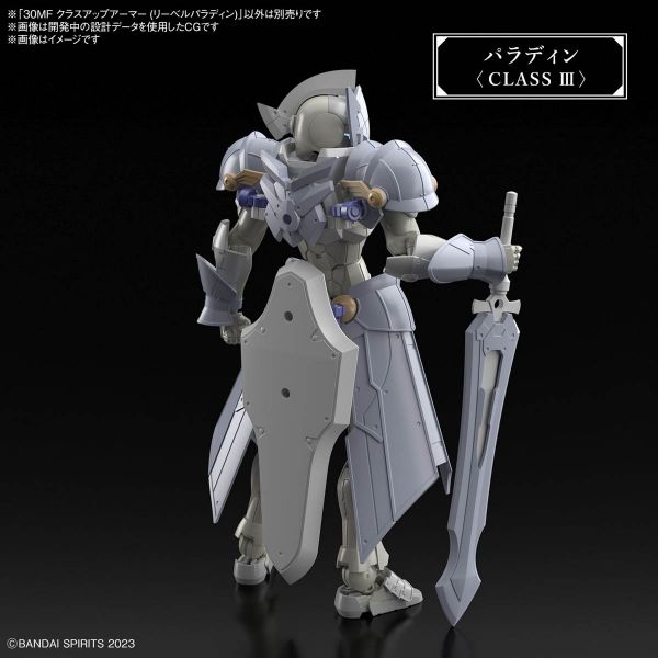 30MF Class Up Armor (Liber Paladin) (30 Minutes Fantasy) Additional Image 4