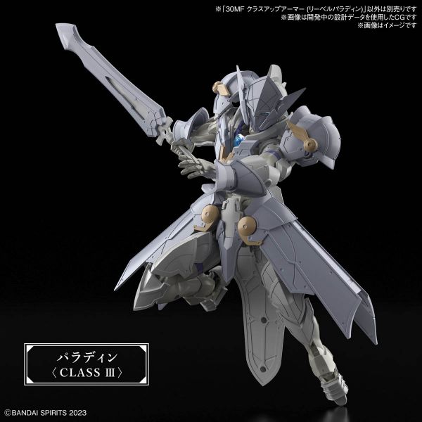 30MF Class Up Armor (Liber Paladin) (30 Minutes Fantasy) Additional Image 5