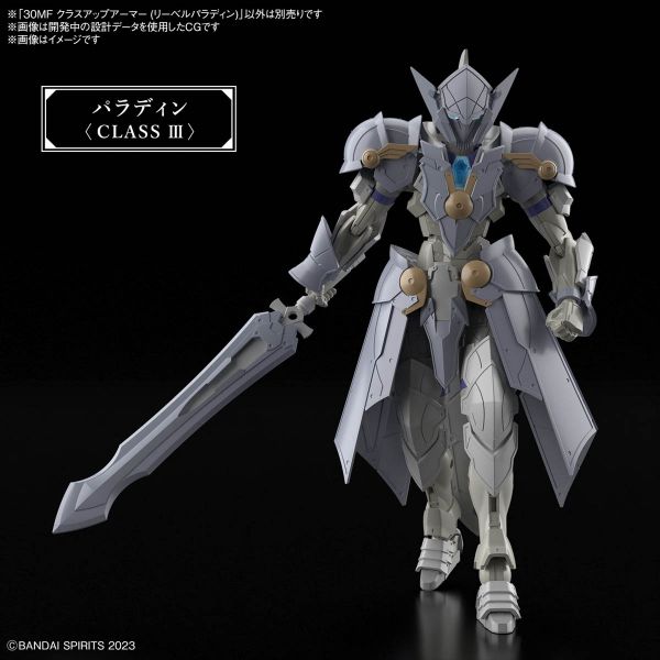 30MF Class Up Armor (Liber Paladin) (30 Minutes Fantasy) Additional Image 6