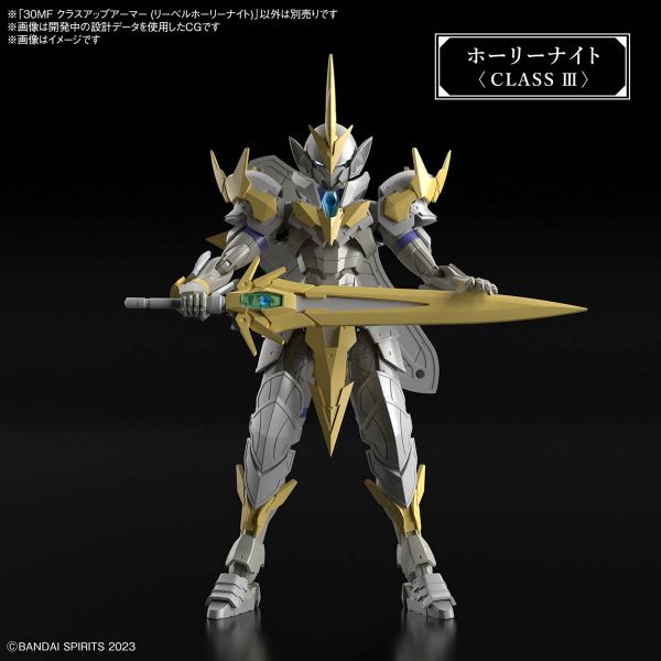30MF Class Up Armor (Liber Holy Knight) (30 Minutes Fantasy) Additional Image 3
