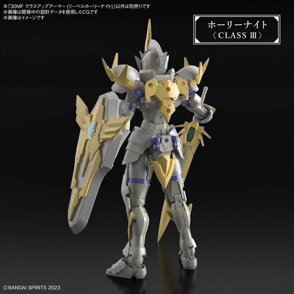 30MF Class Up Armor (Liber Holy Knight) (30 Minutes Fantasy) Additional Image 4