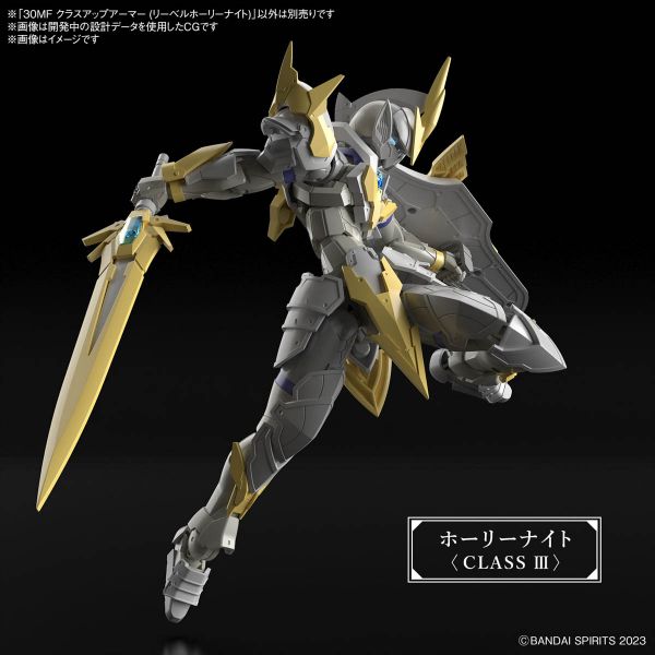 30MF Class Up Armor (Liber Holy Knight) (30 Minutes Fantasy) Additional Image 6