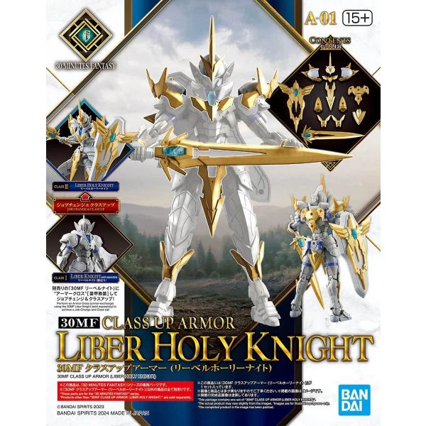 30MF Class Up Armor (Liber Holy Knight) (30 Minutes Fantasy) Main Image