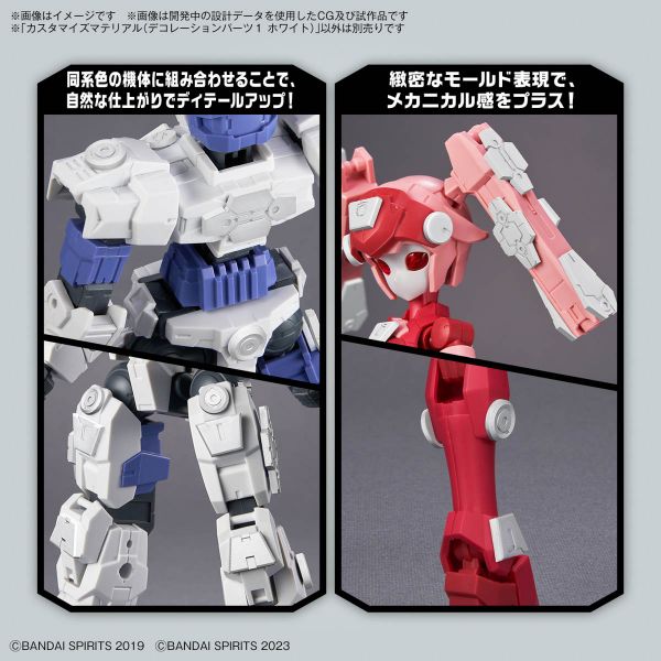 30MM Customize Material Decoration Parts 1 (White) (30 Minutes Missions) Image