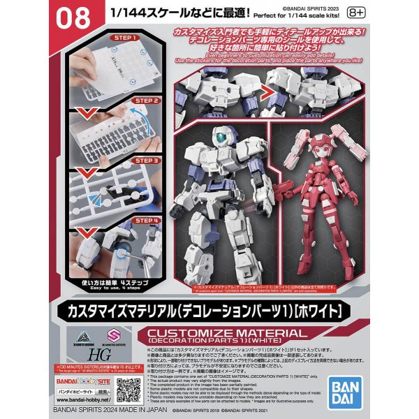 30MM Customize Material Decoration Parts 1 (White) (30 Minutes Missions) Image
