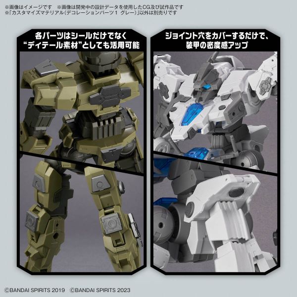 30MM Customize Material Decoration Parts 1 (Gray) (30 Minutes Missions) Image