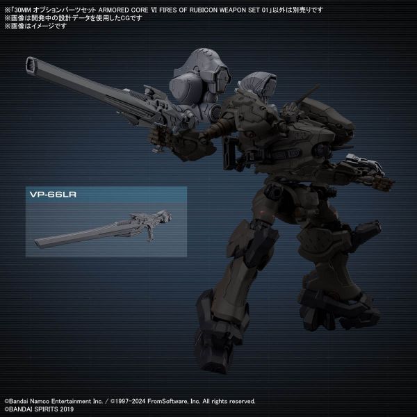 30MM Armored Core VI Fires of Rubicon Weapon Set 01 Additional Image 4