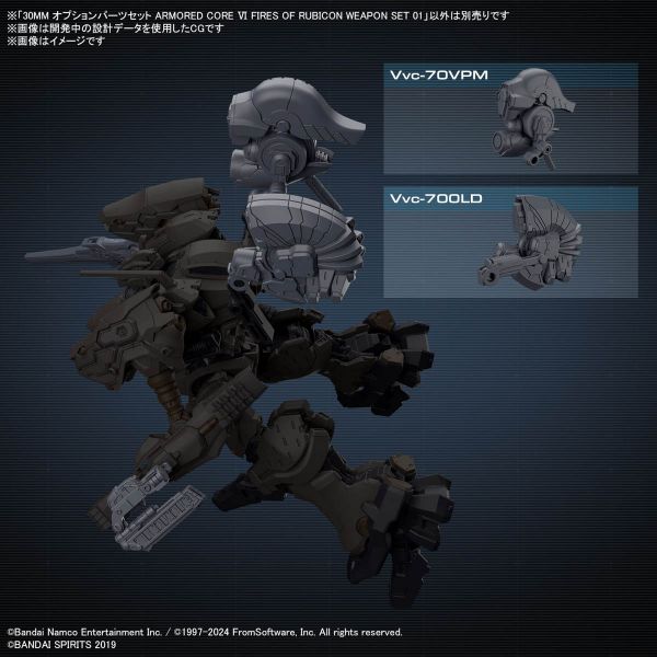 30MM Armored Core VI Fires of Rubicon Weapon Set 01 Additional Image 5