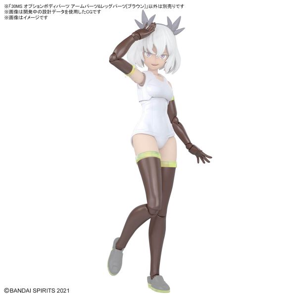 30MS Optional Body Parts Arm Parts & Leg Parts [Brown] (30 Minutes Sisters) Additional Image 4