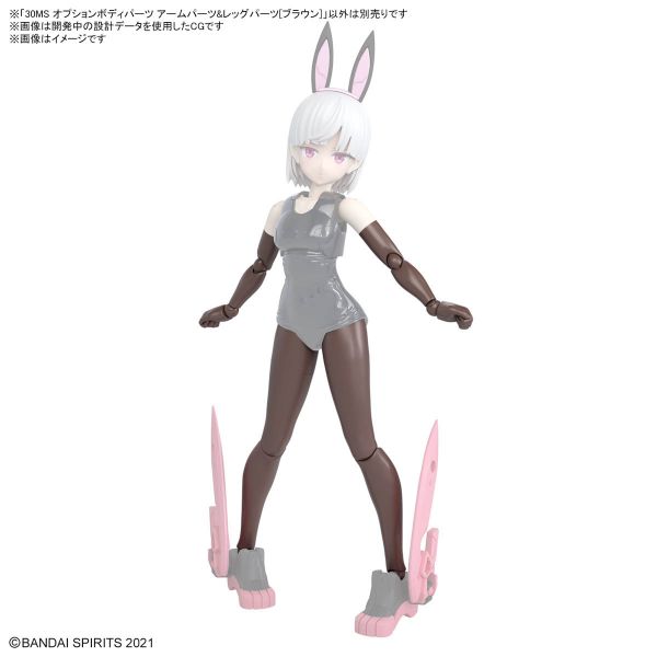 30MS Optional Body Parts Arm Parts & Leg Parts [Brown] (30 Minutes Sisters) Additional Image 5