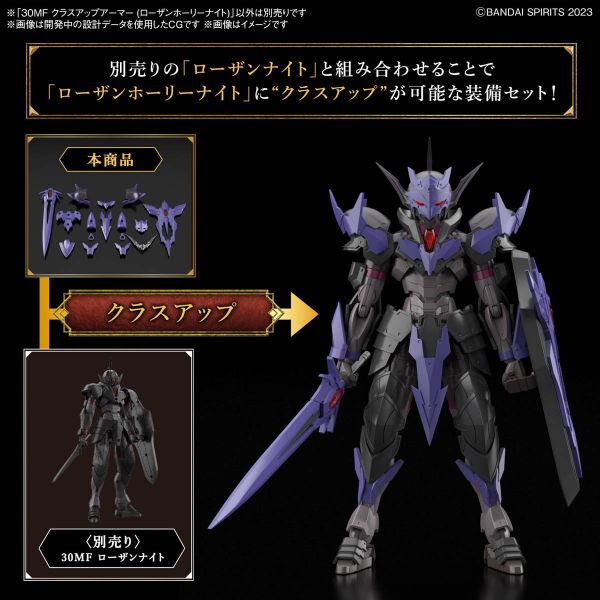 30MF Class Up Armor (Rosan Holy Knight) (30 Minutes Fantasy) Additional Image 2