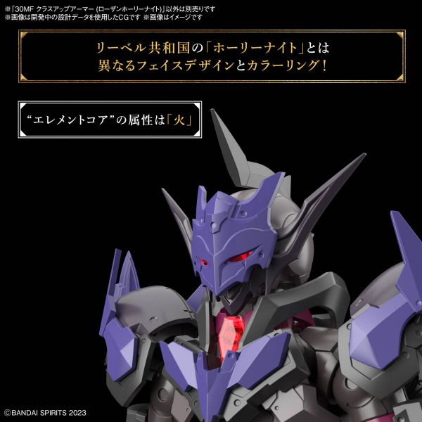 30MF Class Up Armor (Rosan Holy Knight) (30 Minutes Fantasy) Additional Image 7
