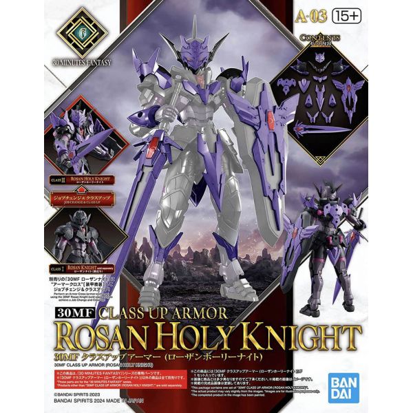 30MF Class Up Armor (Rosan Holy Knight) (30 Minutes Fantasy) Main Image