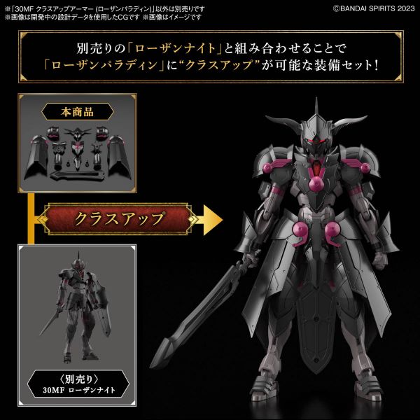 30MF Class Up Armor (Rosan Paladin) (30 Minutes Fantasy) Additional Image 2