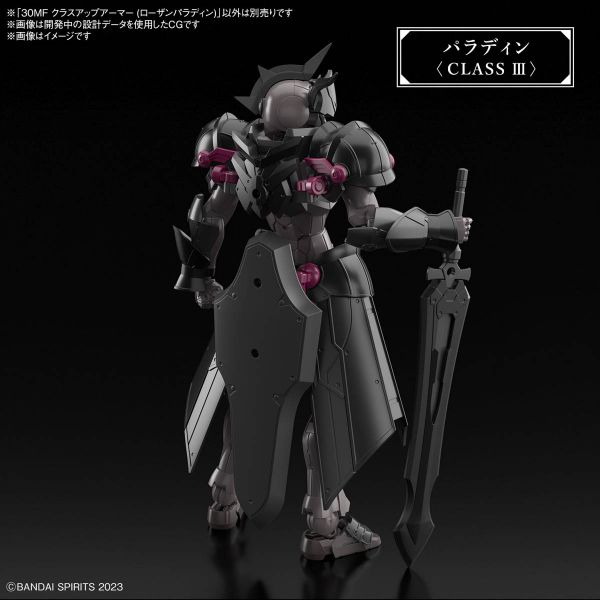 30MF Class Up Armor (Rosan Paladin) (30 Minutes Fantasy) Additional Image 4