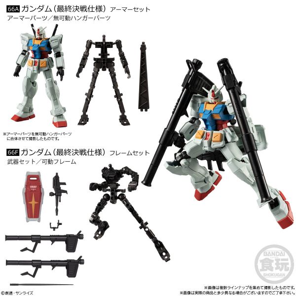 [Gashapon] Mobile Suit Gundam G Frame FA U.C. 0079 Memorial Selection (Single Randomly Drawn Item from the Line-up) Additional Image 1