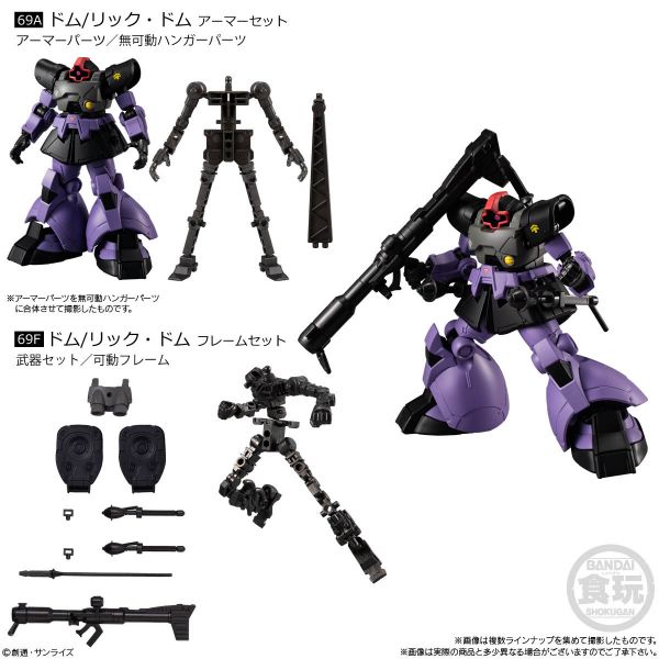 [Gashapon] Mobile Suit Gundam G Frame FA U.C. 0079 Memorial Selection (Single Randomly Drawn Item from the Line-up) Additional Image 4