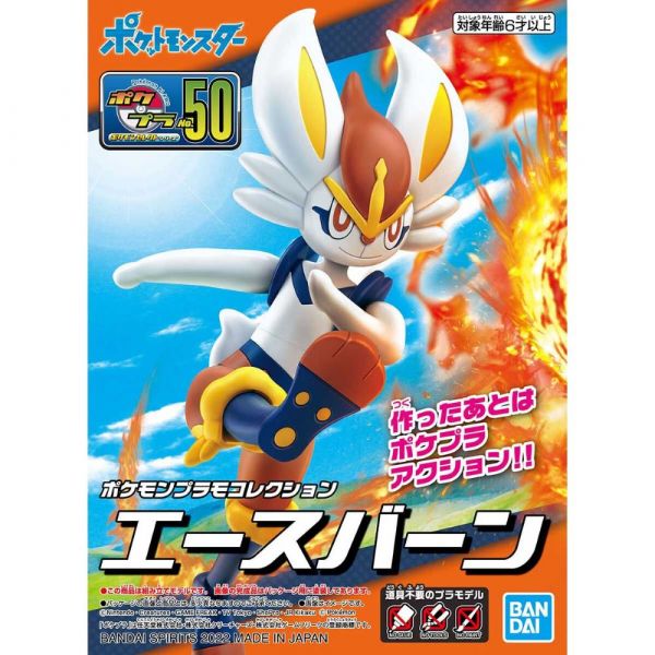 Plamo Collection Select Series Cinderace (Pokemon) Additional Image 8