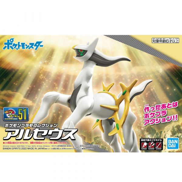 Plamo Collection Select Series Arceus (Pokemon) Additional Image 8