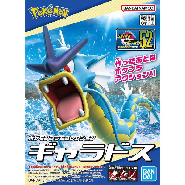 Plamo Collection Select Series Gyarados (Pokemon) Additional Image 6