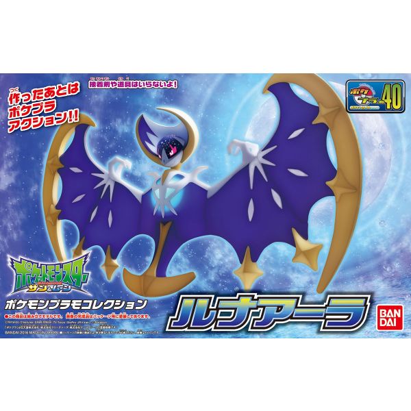 Plamo Collection Select Series Lunala (Pokemon) Additional Image 2