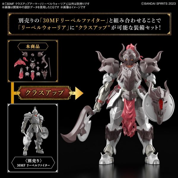 30MF Class Up Armor (Liber Warrior) (30 Minutes Fantasy) Additional Image 4