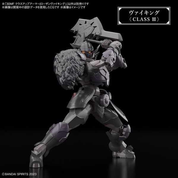30MF Class Up Armor (Rozen Viking) (30 Minutes Fantasy) Additional Image 2
