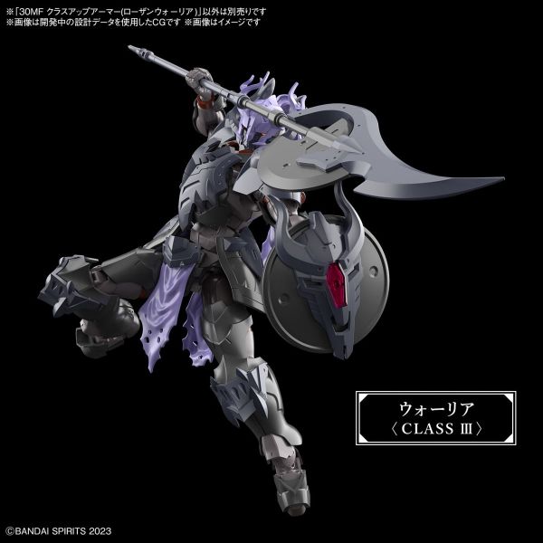 30MF Class Up Armor (Rosan Warrior) (30 Minutes Fantasy) Additional Image 6