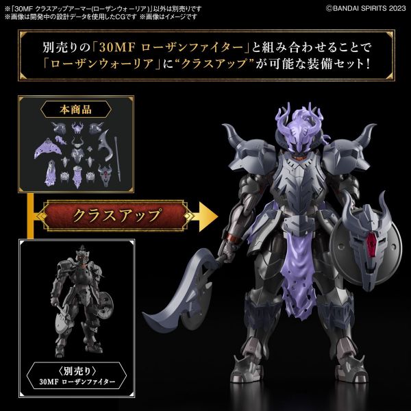 30MF Class Up Armor (Rosan Warrior) (30 Minutes Fantasy) Additional Image 5