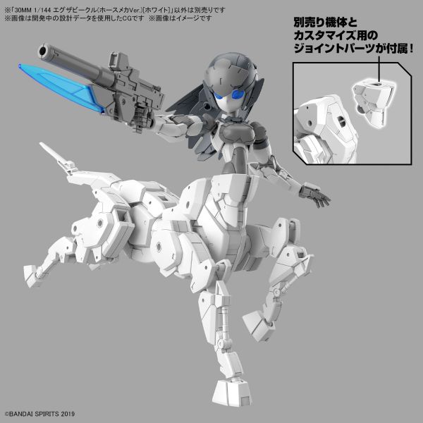 30mm Extended Armament Vehicle - Horse Mecha Ver. [White] (30 Minutes Missions) Additional Image 1