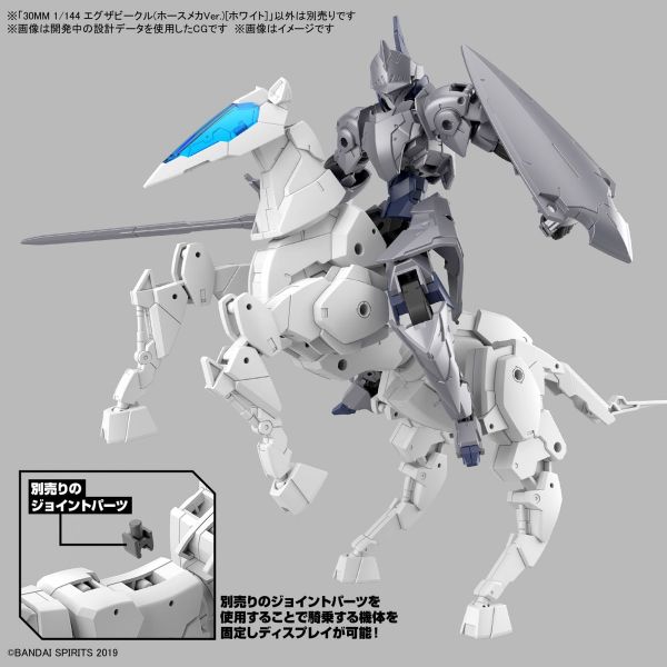 30mm Extended Armament Vehicle - Horse Mecha Ver. [White] (30 Minutes Missions) Additional Image 6