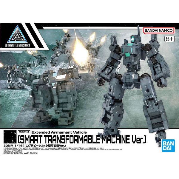 30MM Extended Armament Vehicle - Smart Transformable Machine Ver. (30 Minutes Missions) Additional Image 8