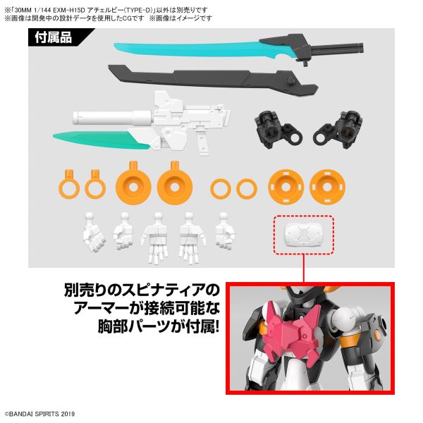 30MM EXM-H15D Acerby (Type-D) (30Minutes Missions) Additional Image 3