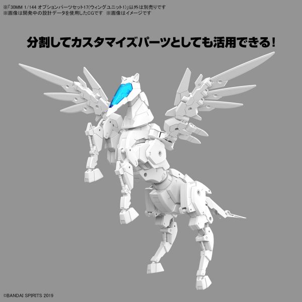 30MM Optional Parts Set 17 (Wing Unit 1) Additional Image 8