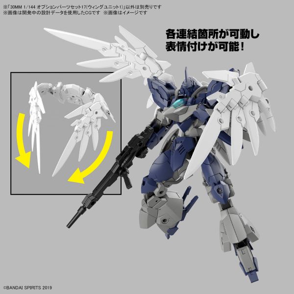 30MM Optional Parts Set 17 (Wing Unit 1) Additional Image 5