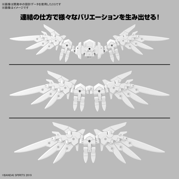 30MM Optional Parts Set 17 (Wing Unit 1) Additional Image 3