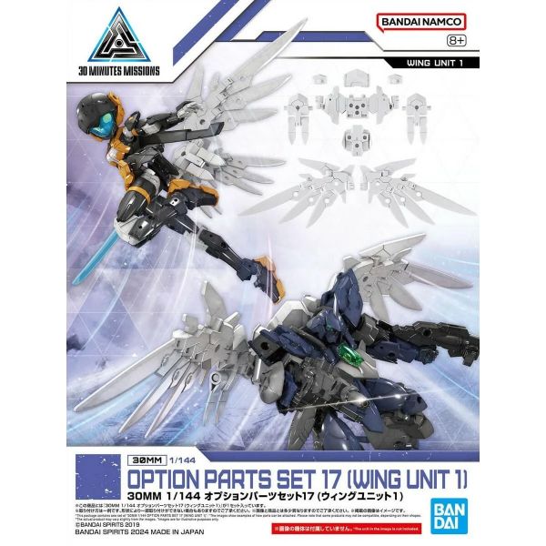 30MM Optional Parts Set 17 (Wing Unit 1) Main Image