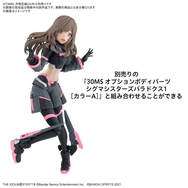 30MS Kogane Tsukioka (THE iDOLM@STER Shinycolors) Image