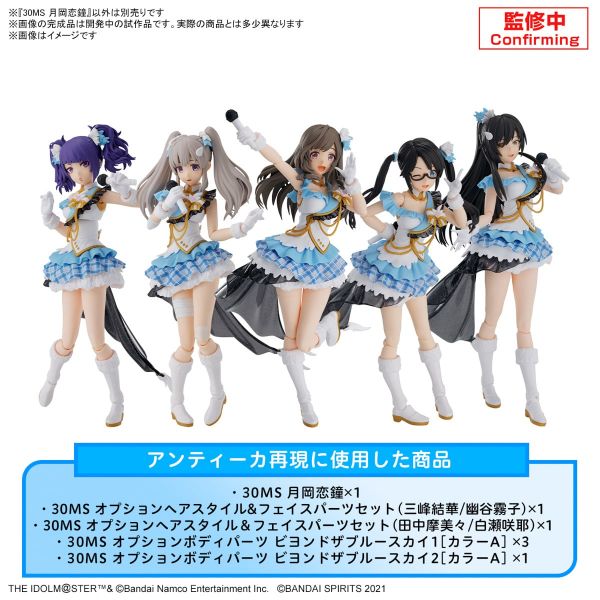 30MS Kogane Tsukioka (THE iDOLM@STER Shinycolors) Image
