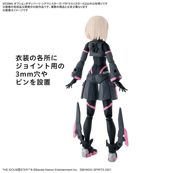 30MS Optional Body Parts Sigma Sisters Paradox 1 (Color A) (THE IDOLM@STER SHINYCOLORS) Additional Image 2