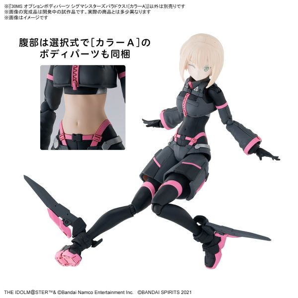 30MS Optional Body Parts Sigma Sisters Paradox 1 (Color A) (THE IDOLM@STER SHINYCOLORS) Additional Image 4