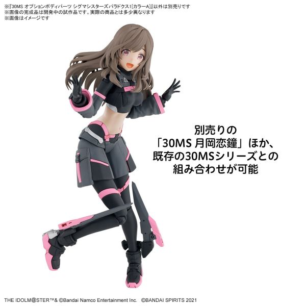 30MS Optional Body Parts Sigma Sisters Paradox 1 (Color A) (THE IDOLM@STER SHINYCOLORS) Additional Image 5