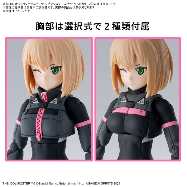 30MS Optional Body Parts Sigma Sisters Paradox 1 (Color A) (THE IDOLM@STER SHINYCOLORS) Additional Image 6